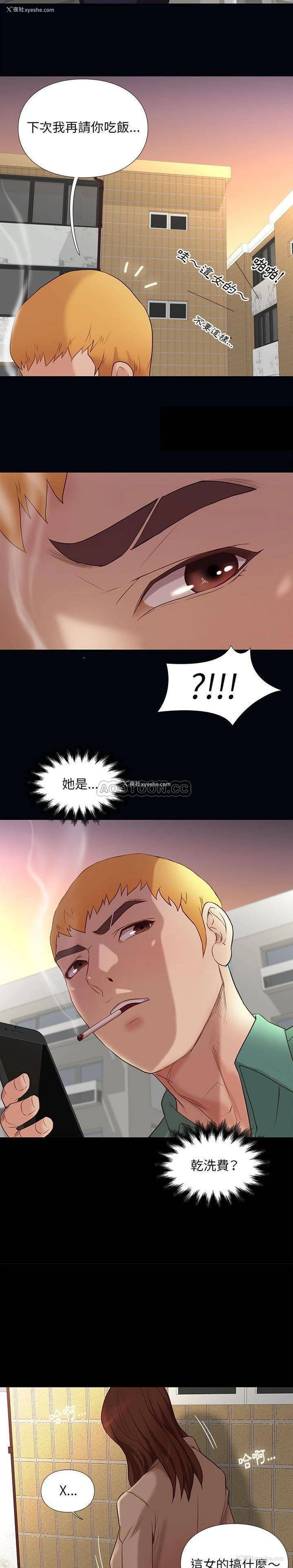 12P - 邂逅