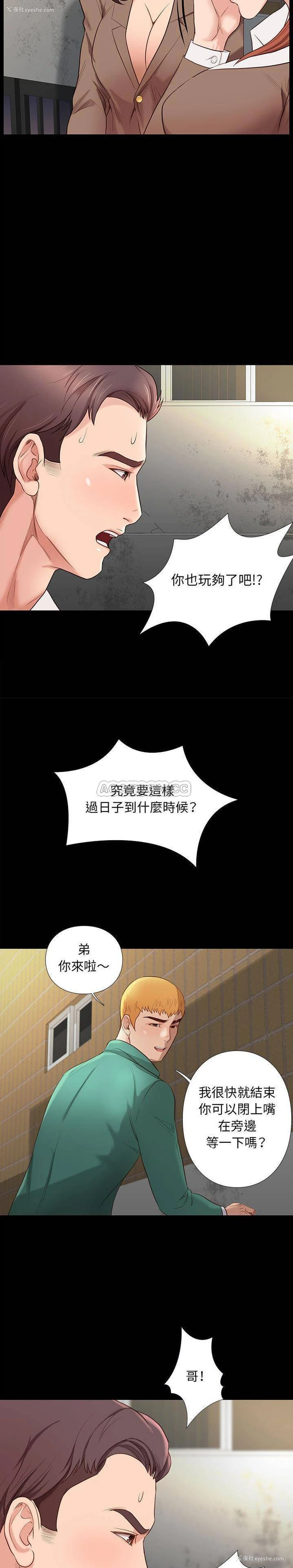 15P - 邂逅