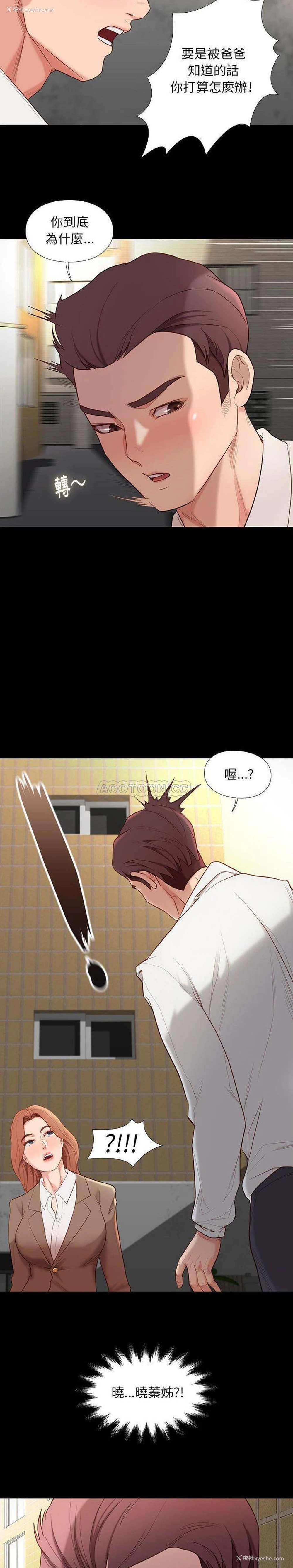 16P - 邂逅