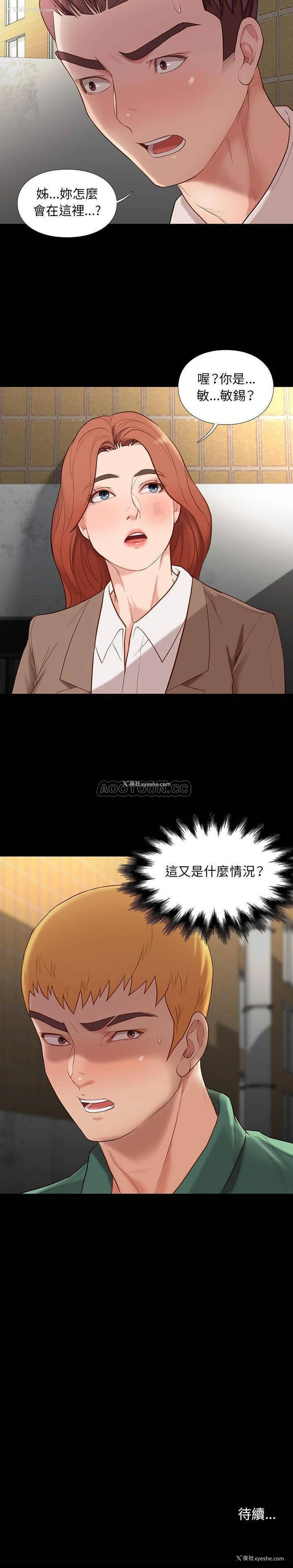 17P - 邂逅