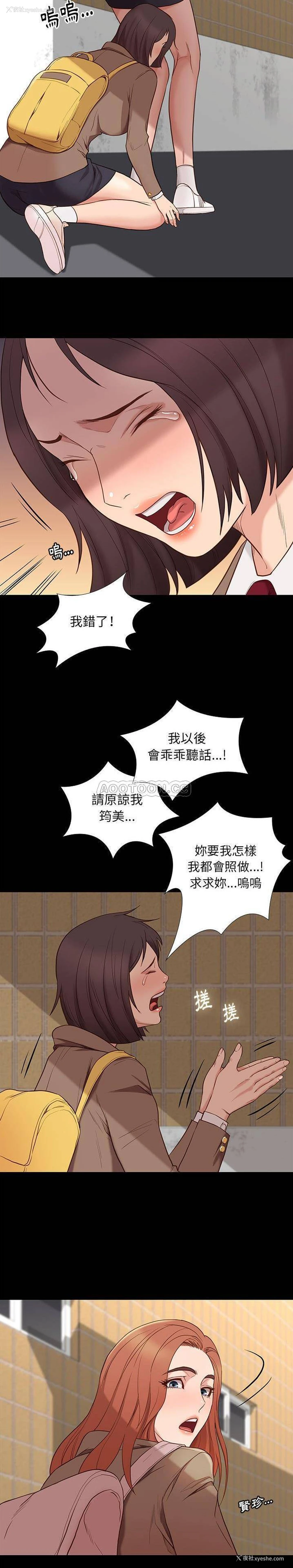 2P - 邂逅