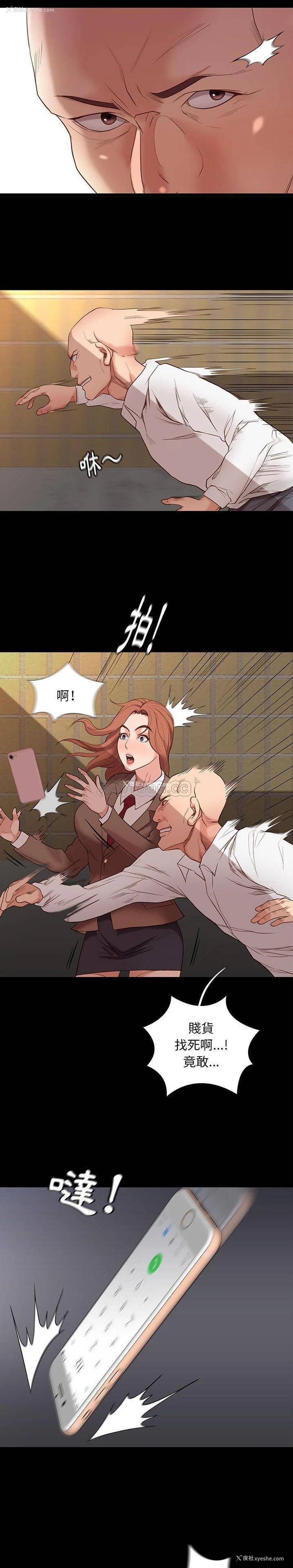 5P - 邂逅