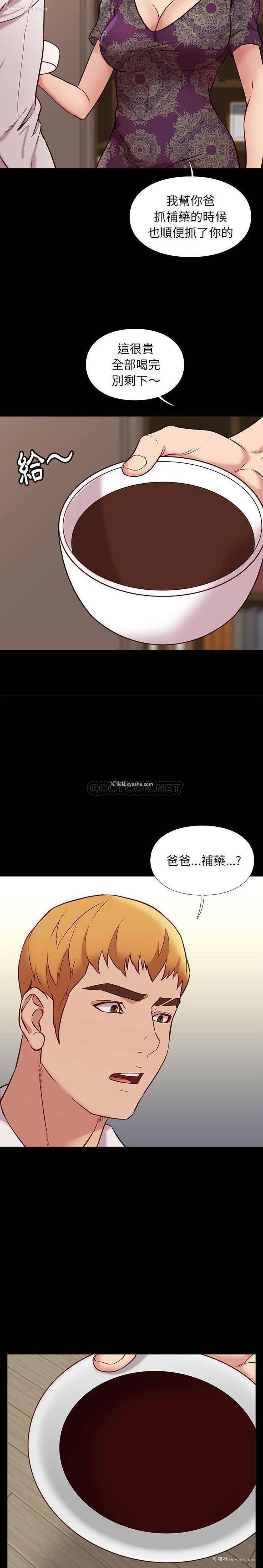 10P - 邂逅