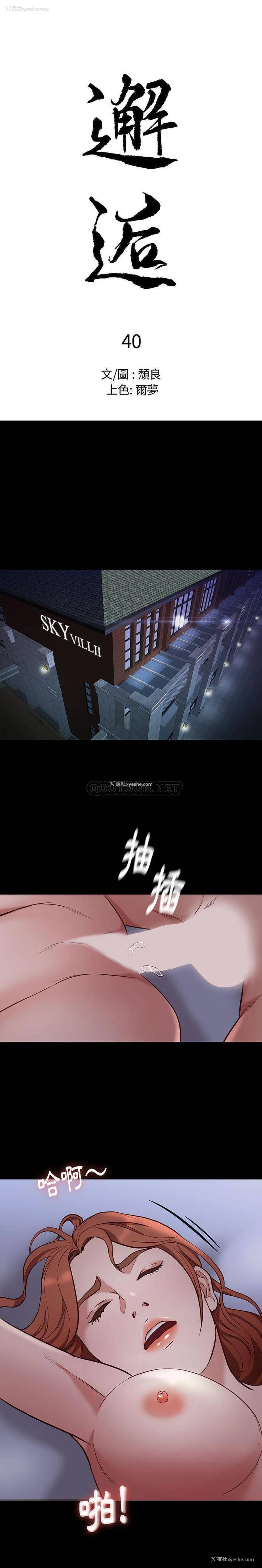 1P - 邂逅