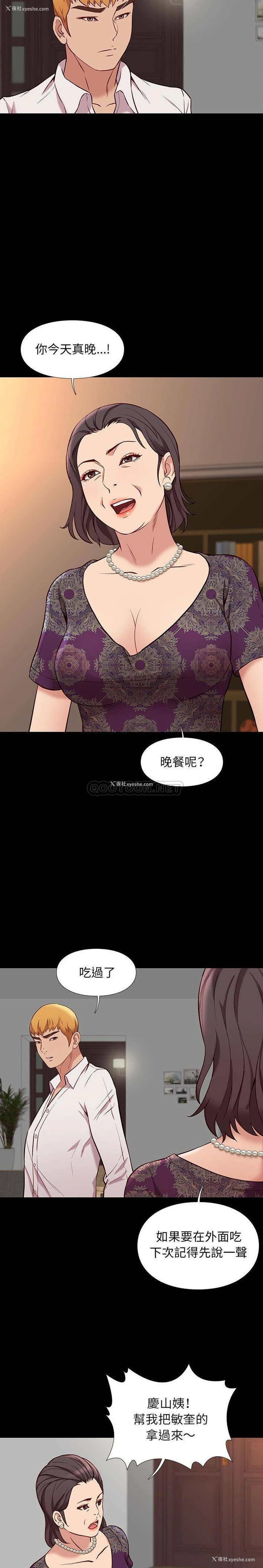 8P - 邂逅
