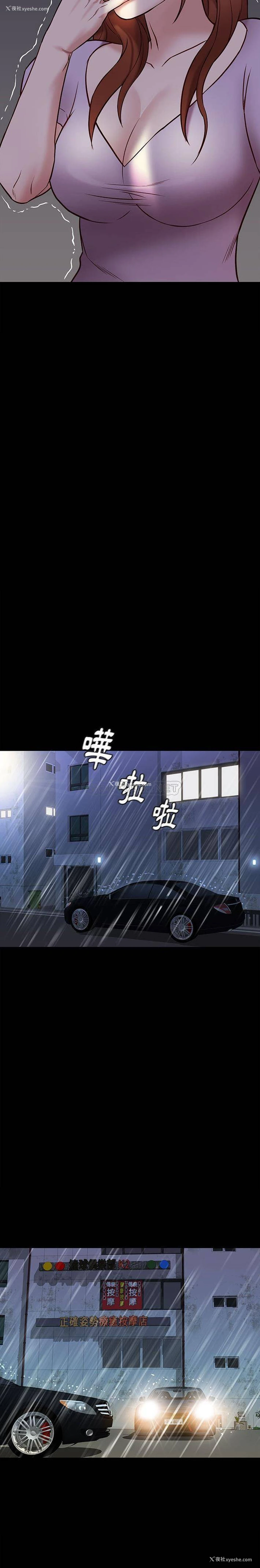 17P - 邂逅