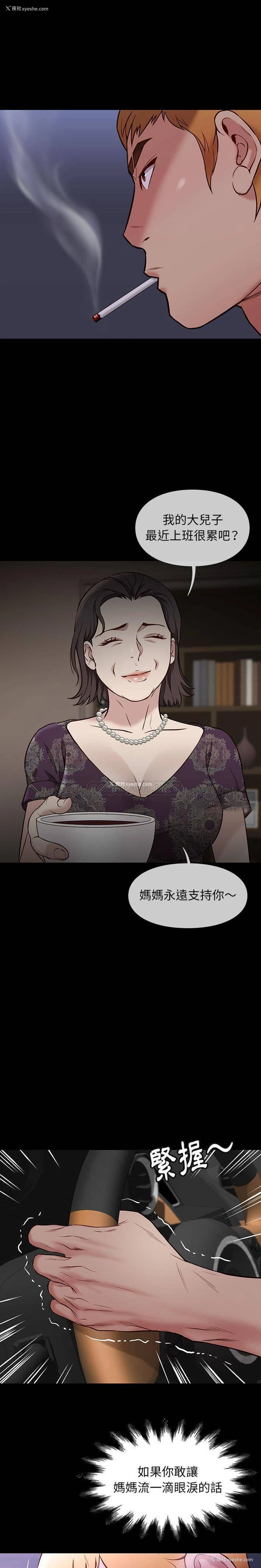 18P - 邂逅