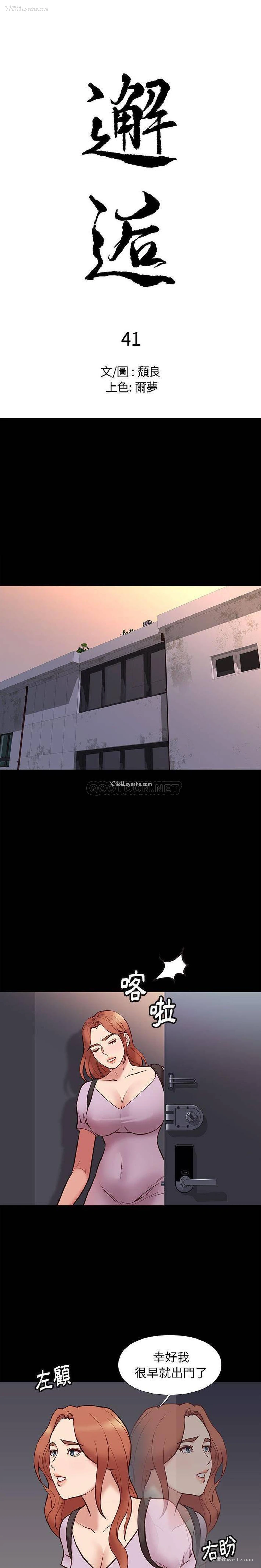 1P - 邂逅