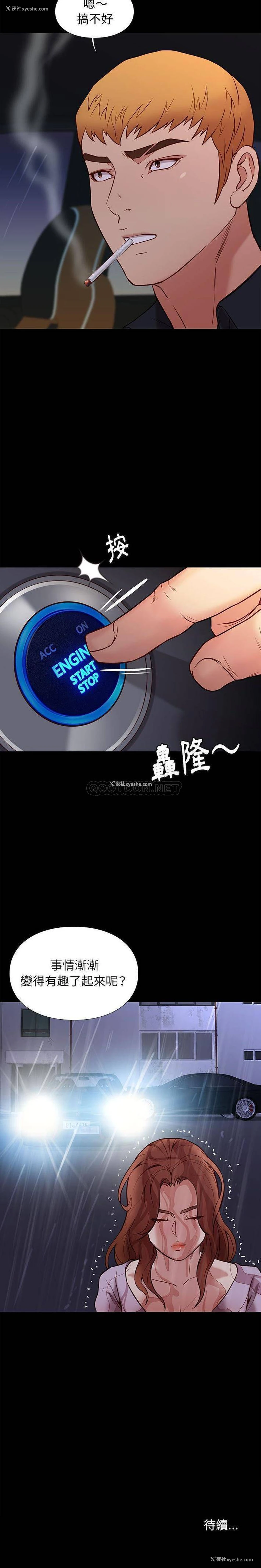 21P - 邂逅