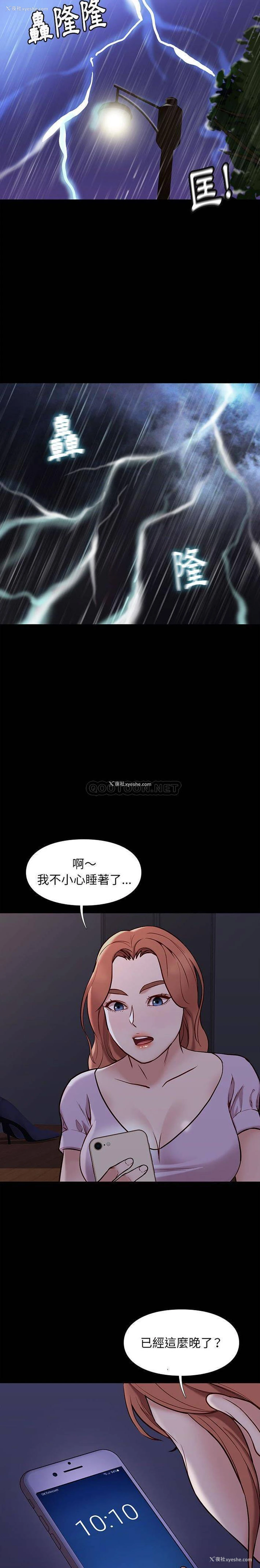 8P - 邂逅