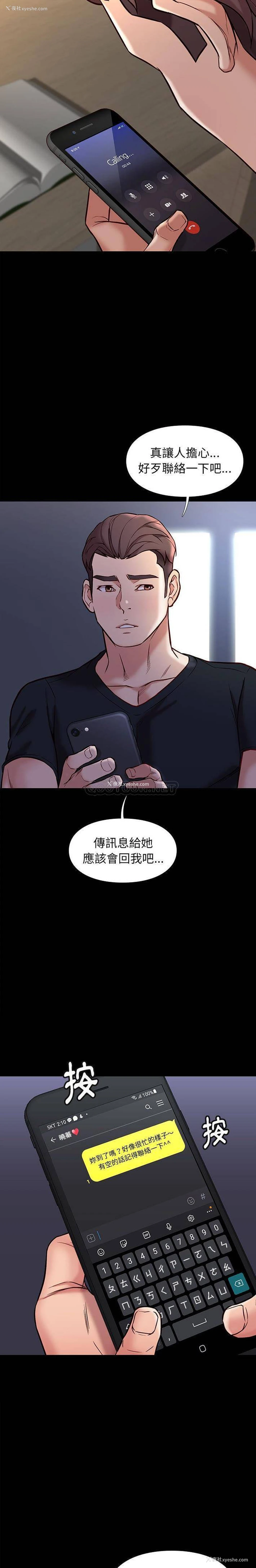 17P - 邂逅