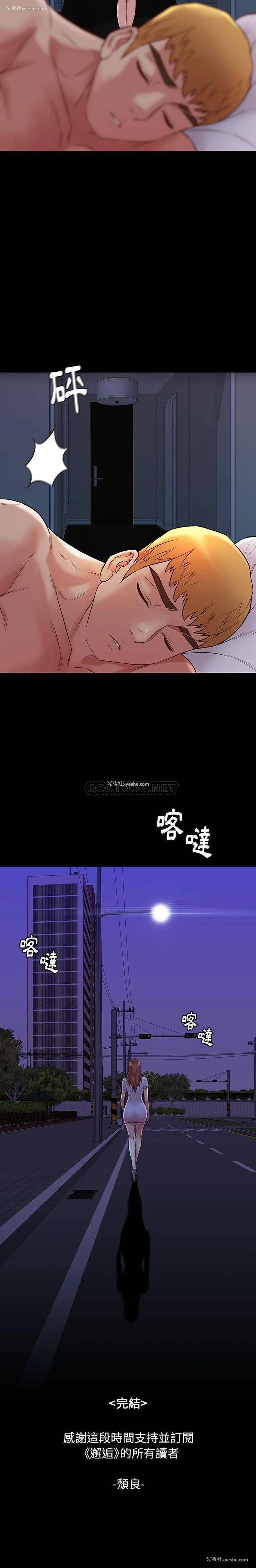 21P - 邂逅