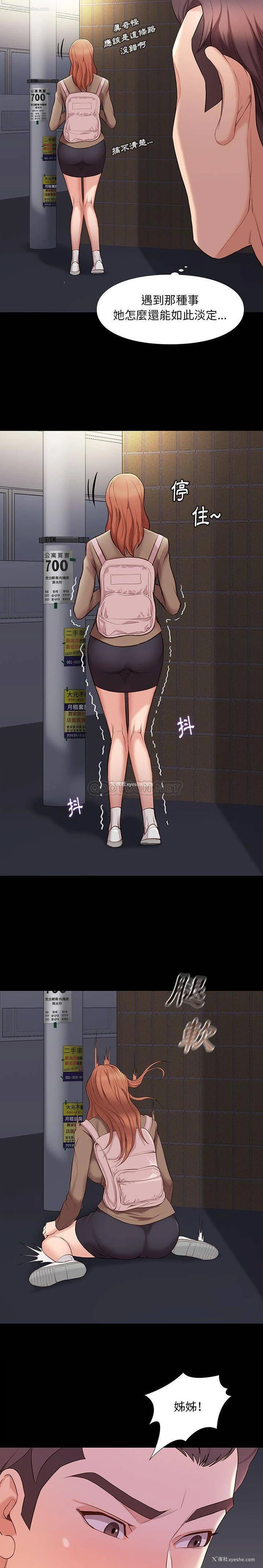 11P - 邂逅