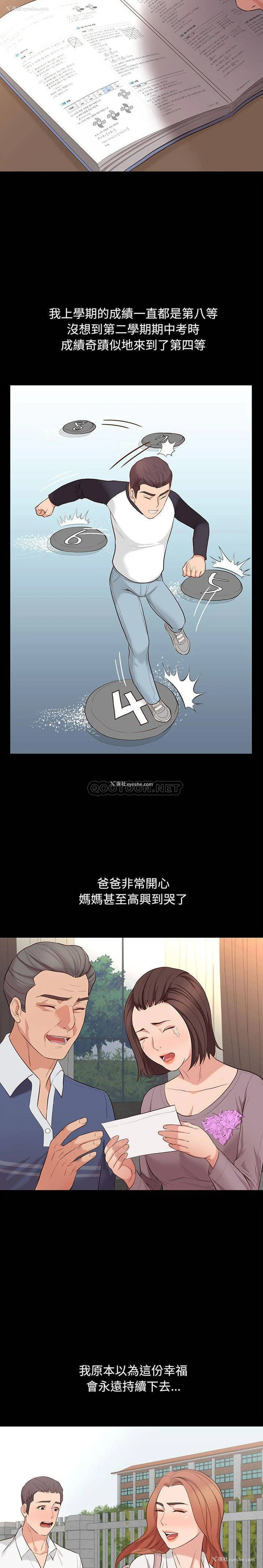 19P - 邂逅