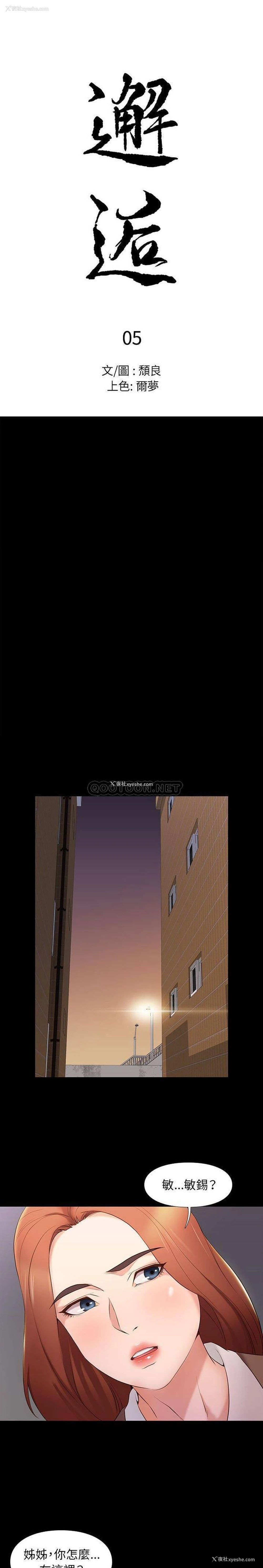 1P - 邂逅