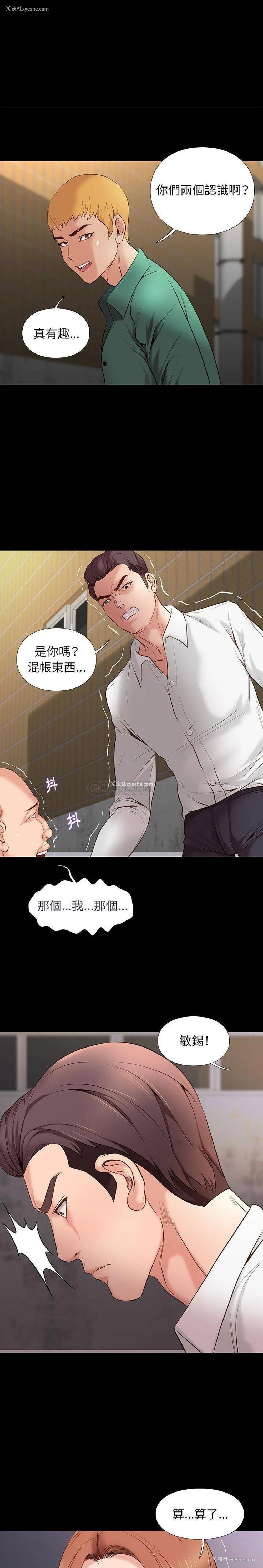 4P - 邂逅