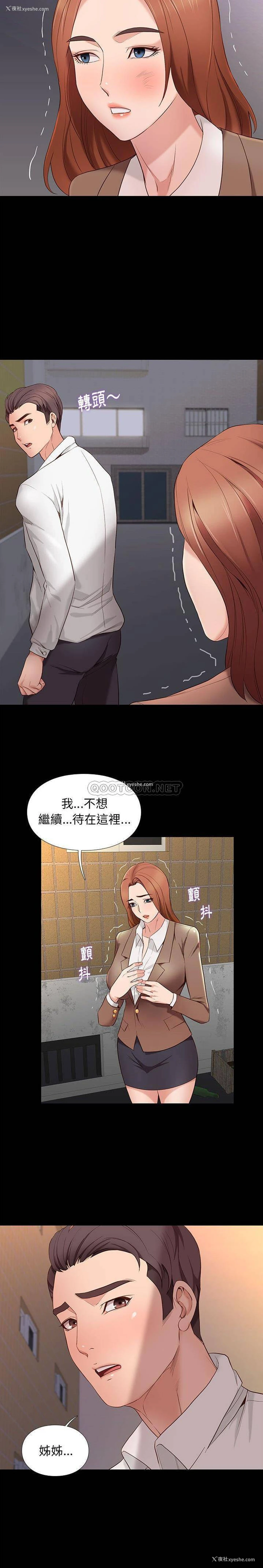 5P - 邂逅