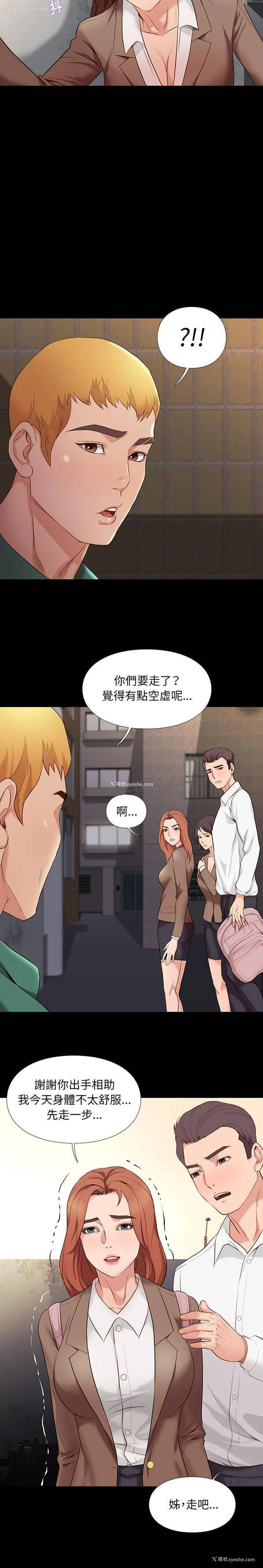 7P - 邂逅