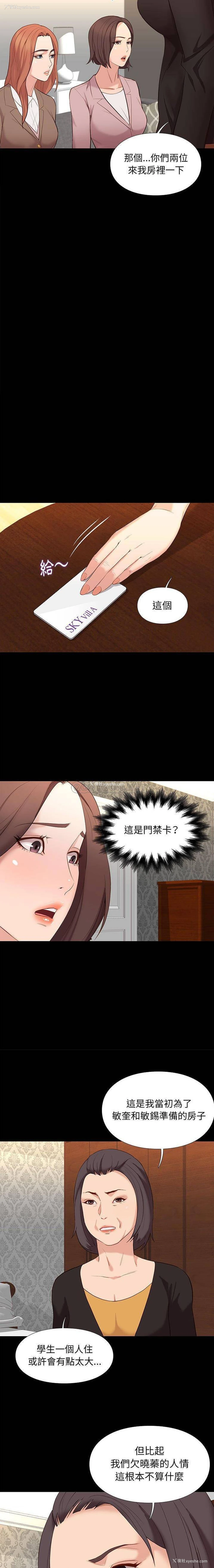 11P - 邂逅
