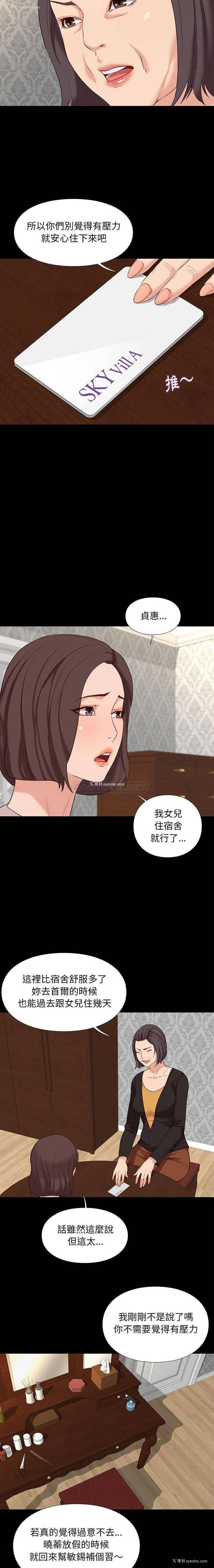 12P - 邂逅