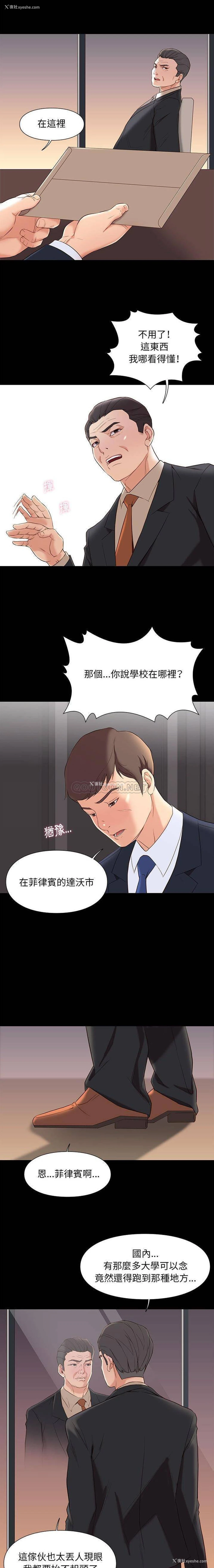 15P - 邂逅