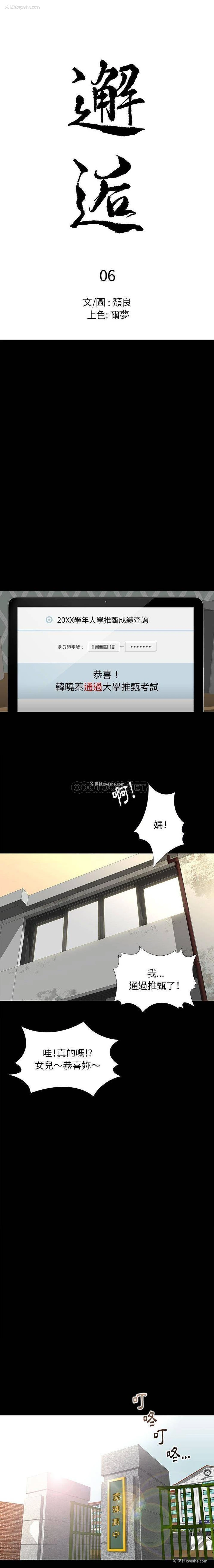 1P - 邂逅