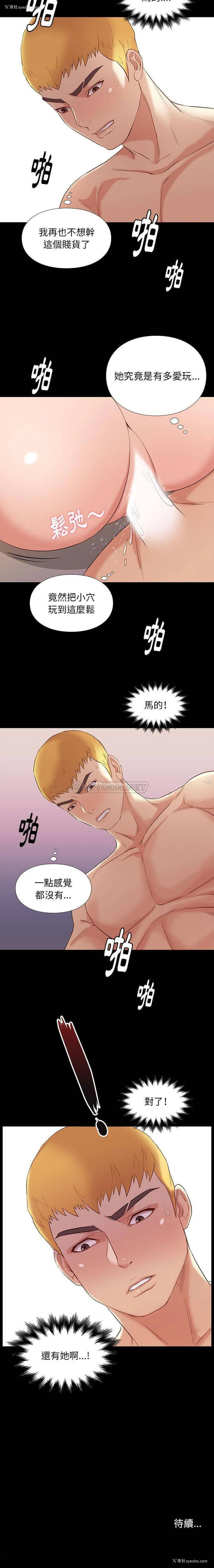 21P - 邂逅