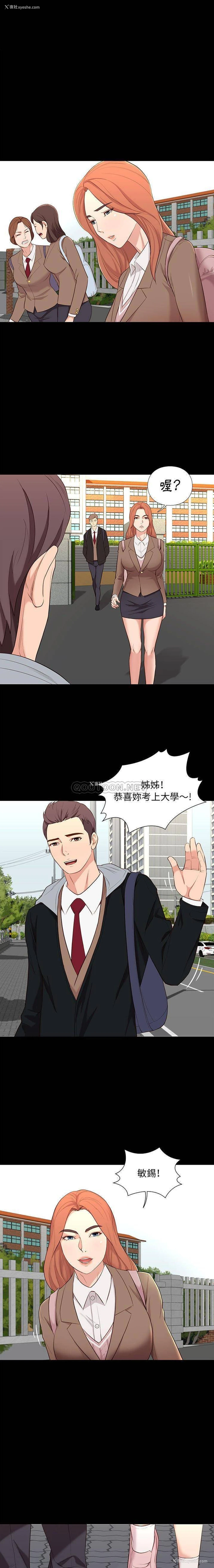 2P - 邂逅
