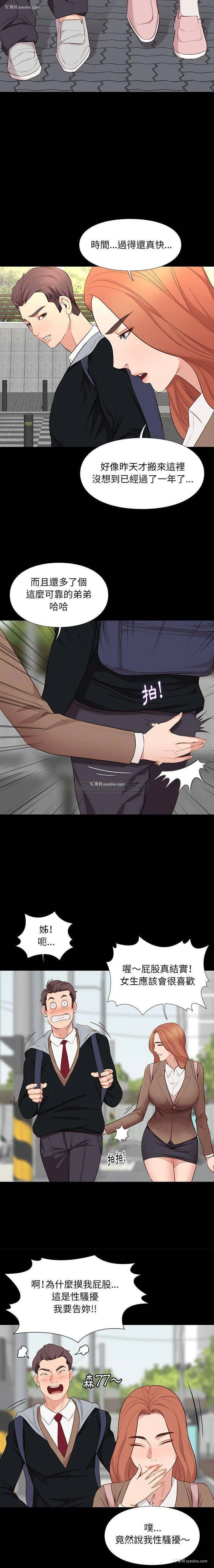 3P - 邂逅