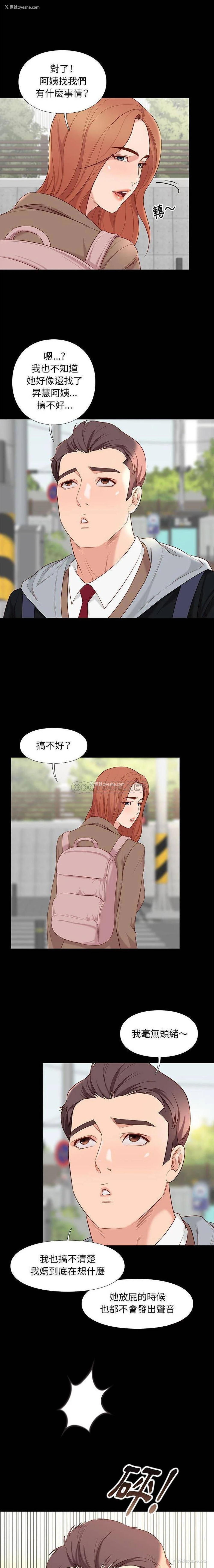 4P - 邂逅