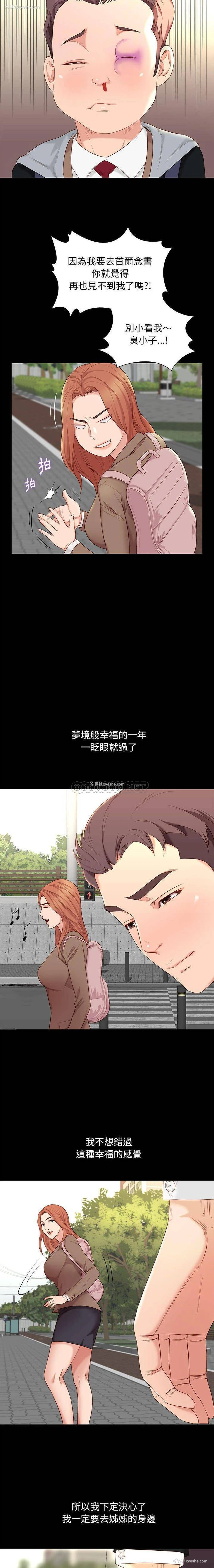 5P - 邂逅