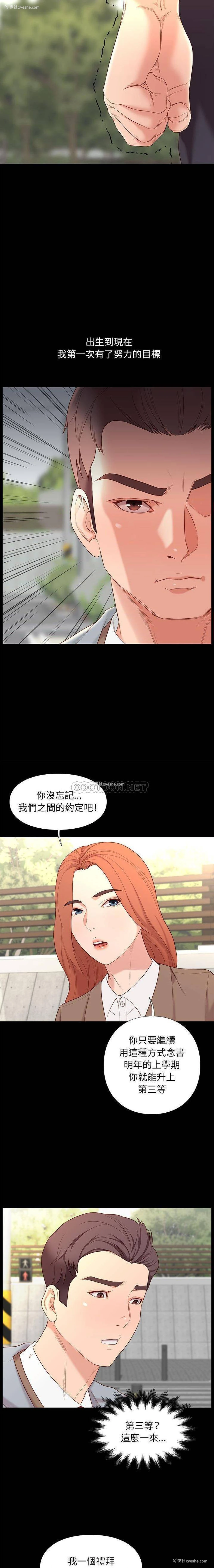 6P - 邂逅