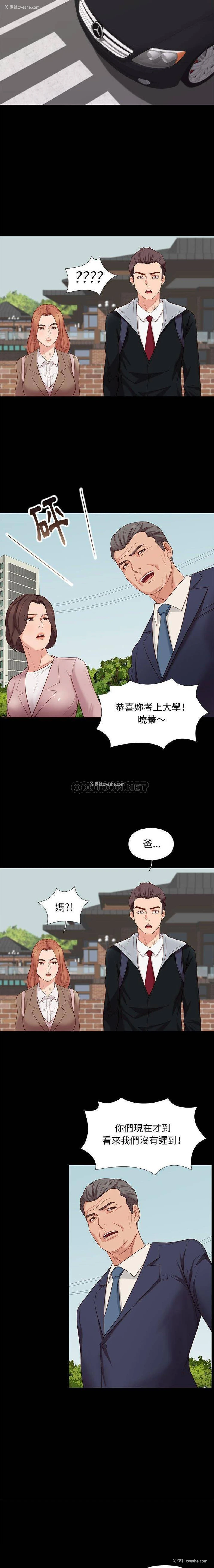 8P - 邂逅