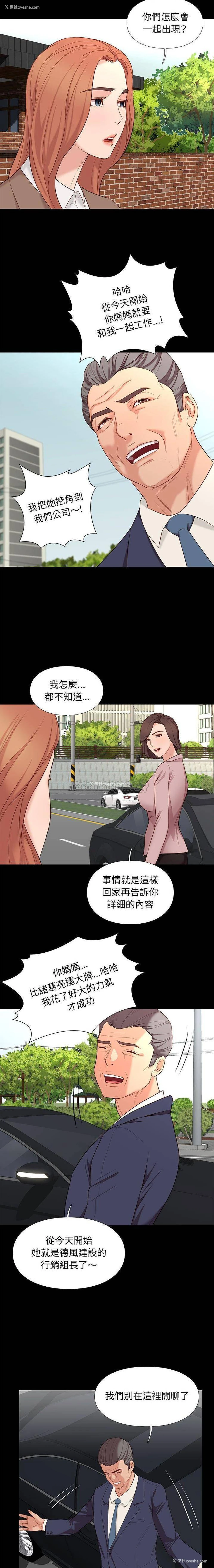 9P - 邂逅