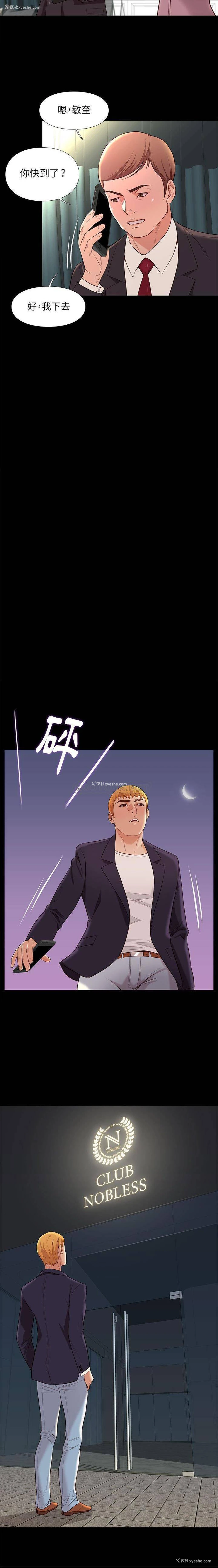 13P - 邂逅