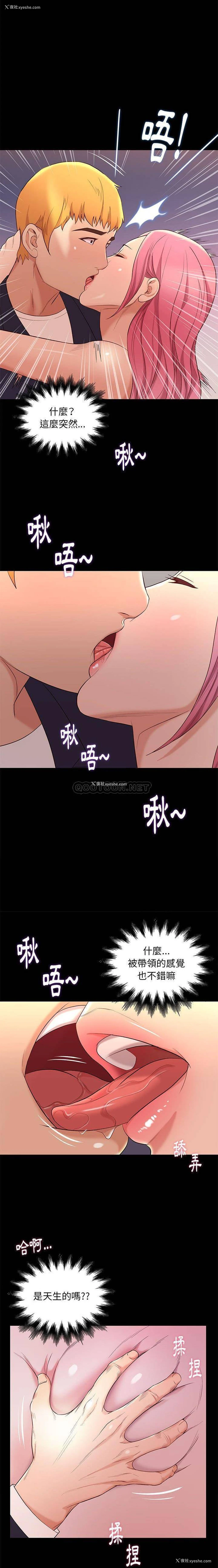 16P - 邂逅