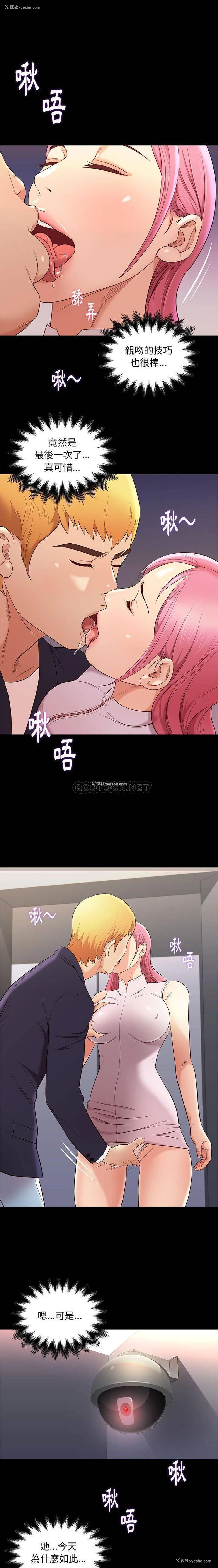 17P - 邂逅