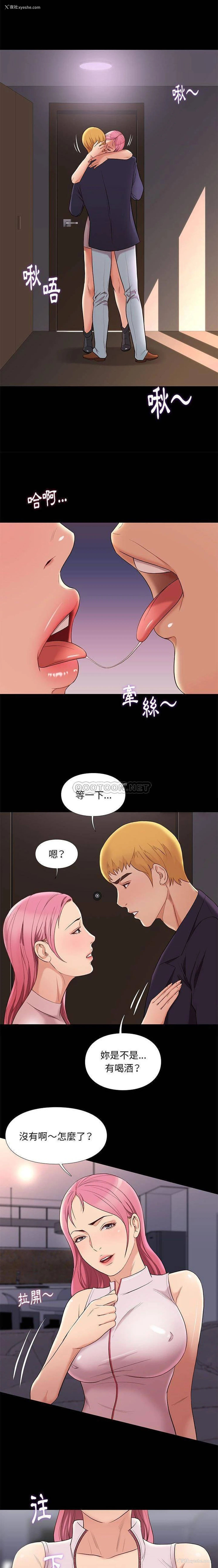 19P - 邂逅