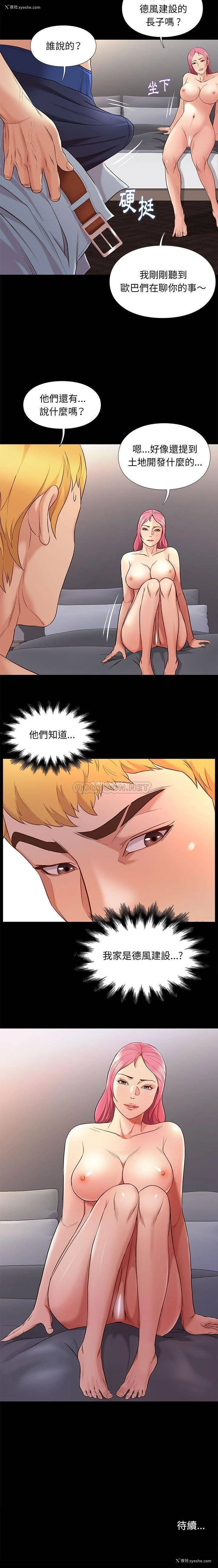 21P - 邂逅