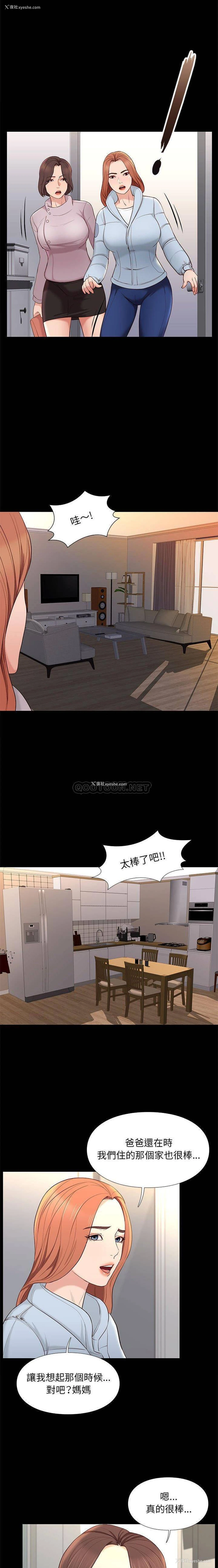 2P - 邂逅