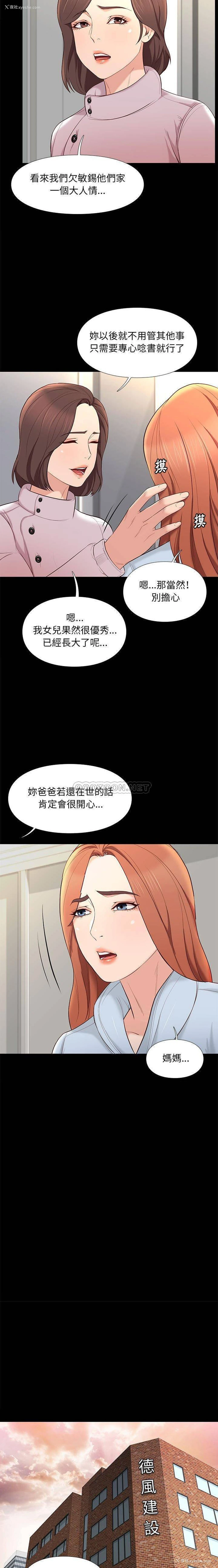 3P - 邂逅