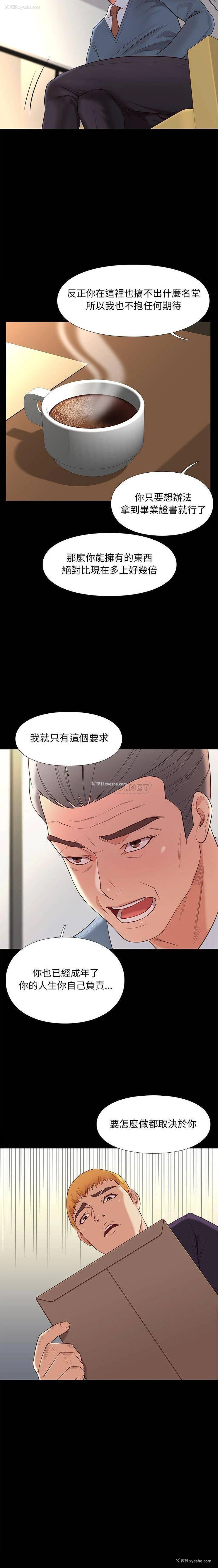 5P - 邂逅