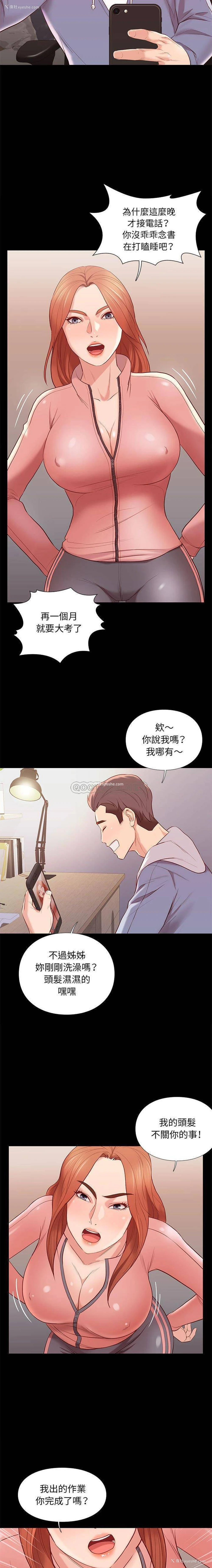 16P - 邂逅