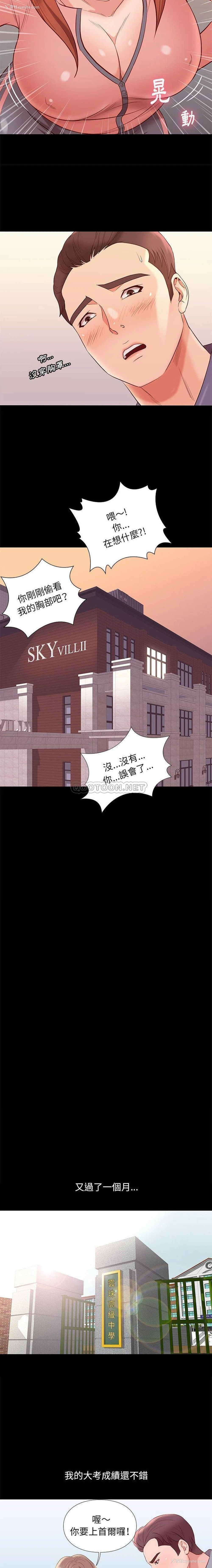 17P - 邂逅