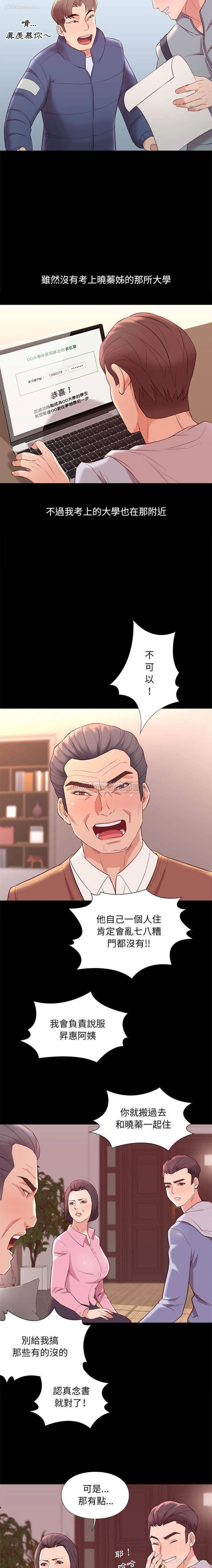 18P - 邂逅