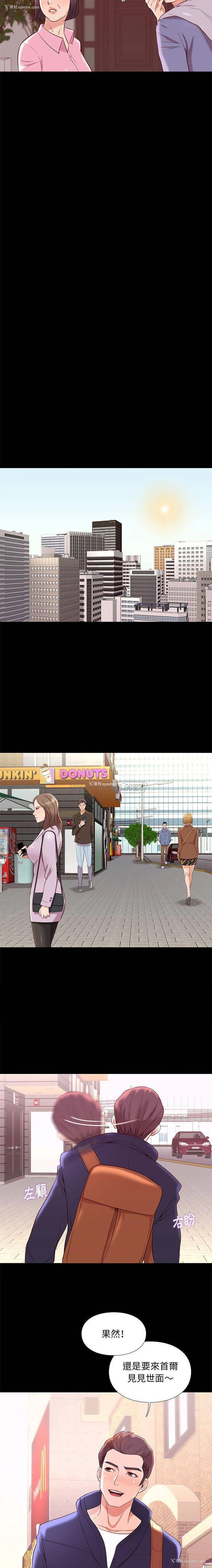 19P - 邂逅