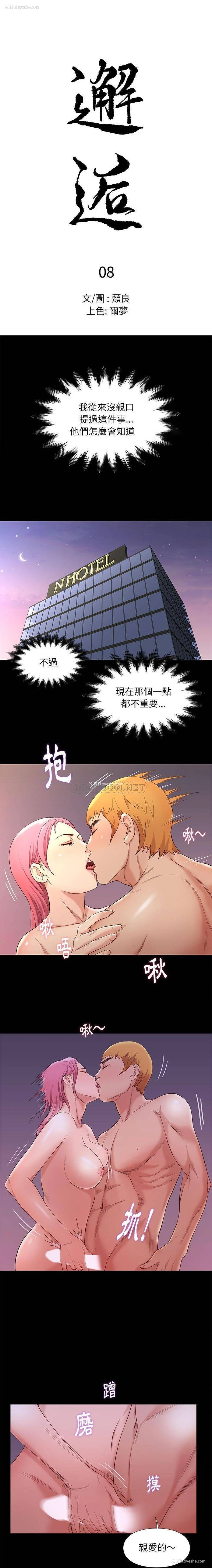 1P - 邂逅