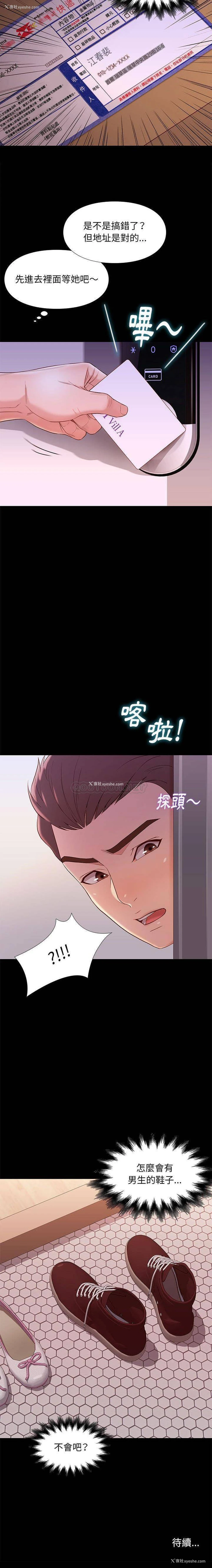 21P - 邂逅