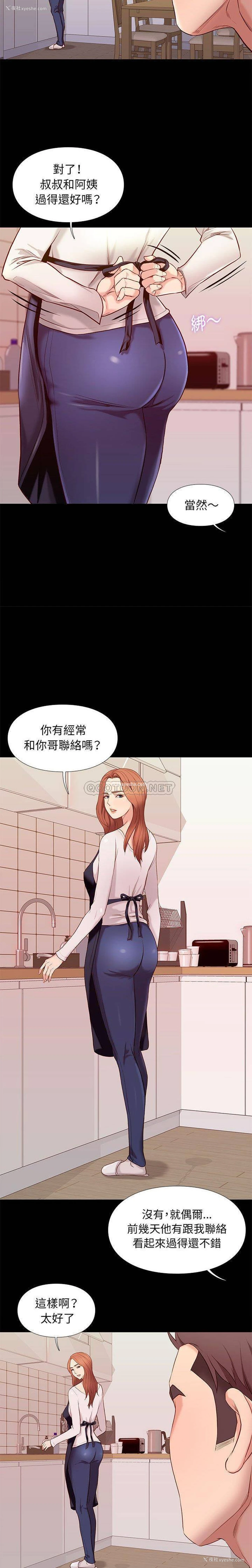 10P - 邂逅
