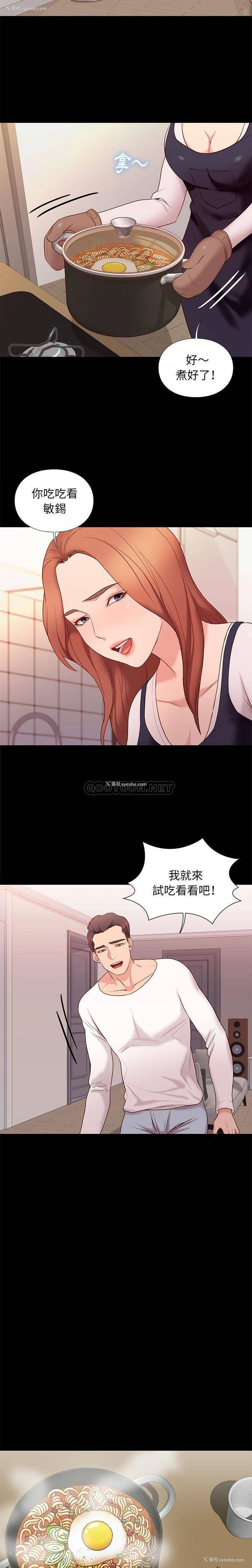 11P - 邂逅